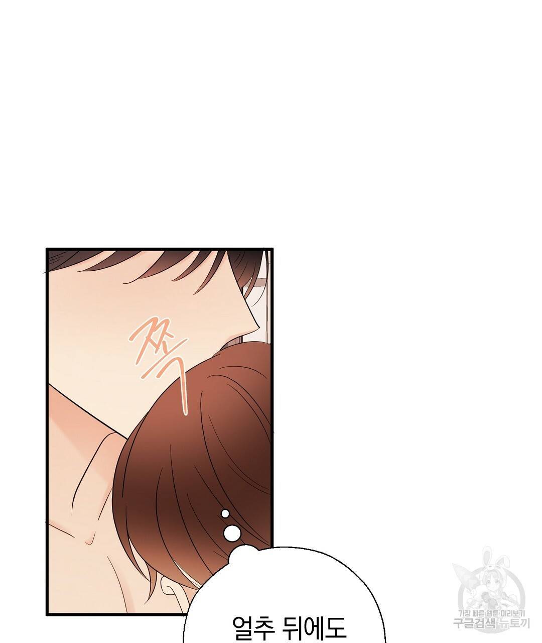 언더독 커넥션 22화 127