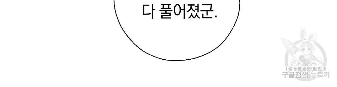 언더독 커넥션 22화 128
