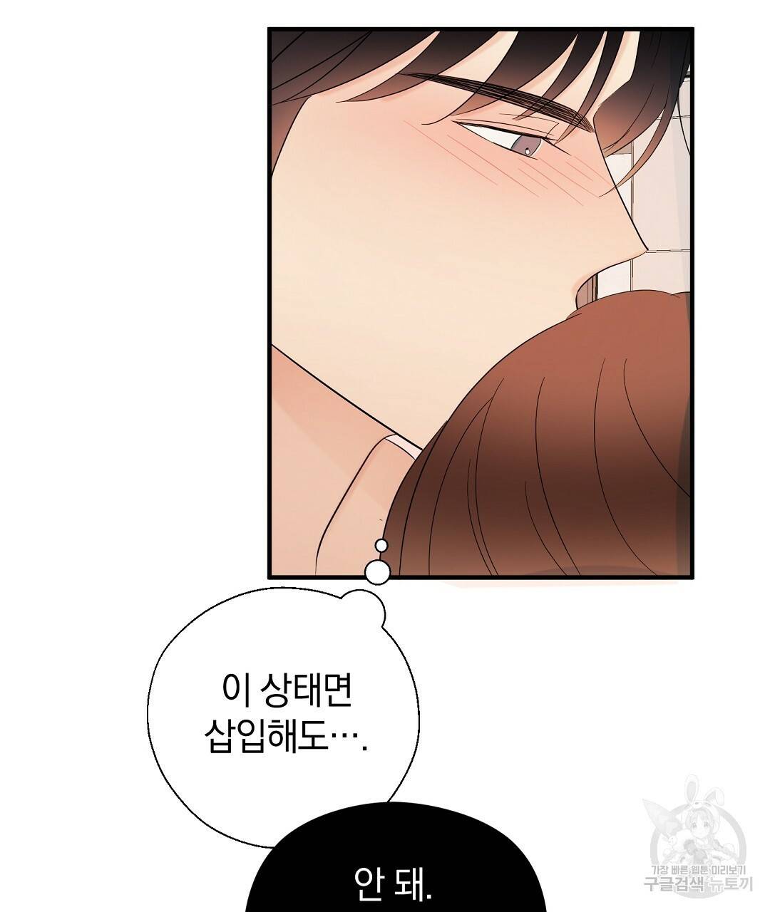 언더독 커넥션 22화 129