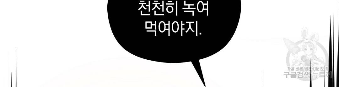 언더독 커넥션 22화 130