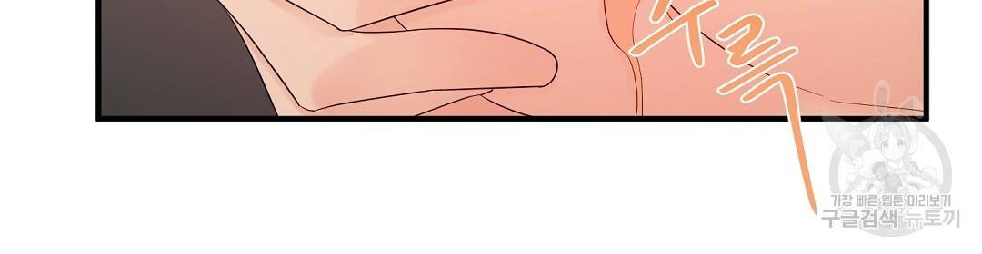 언더독 커넥션 22화 140