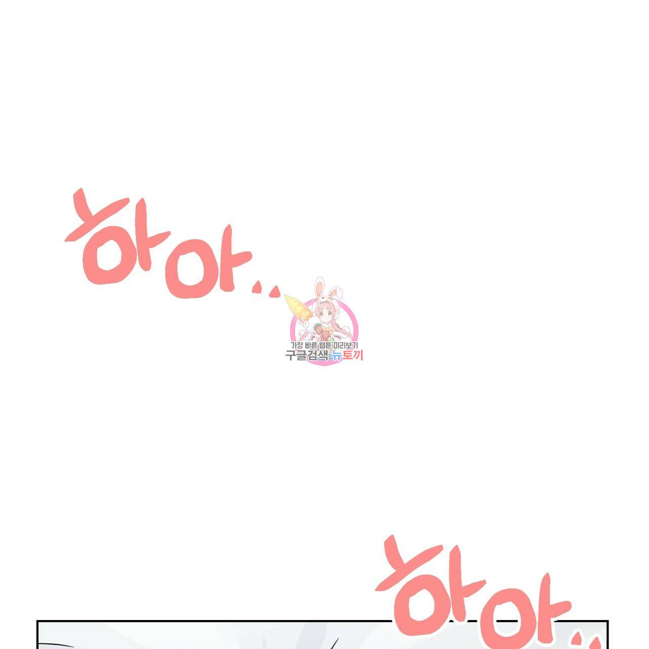 연착 1화 1