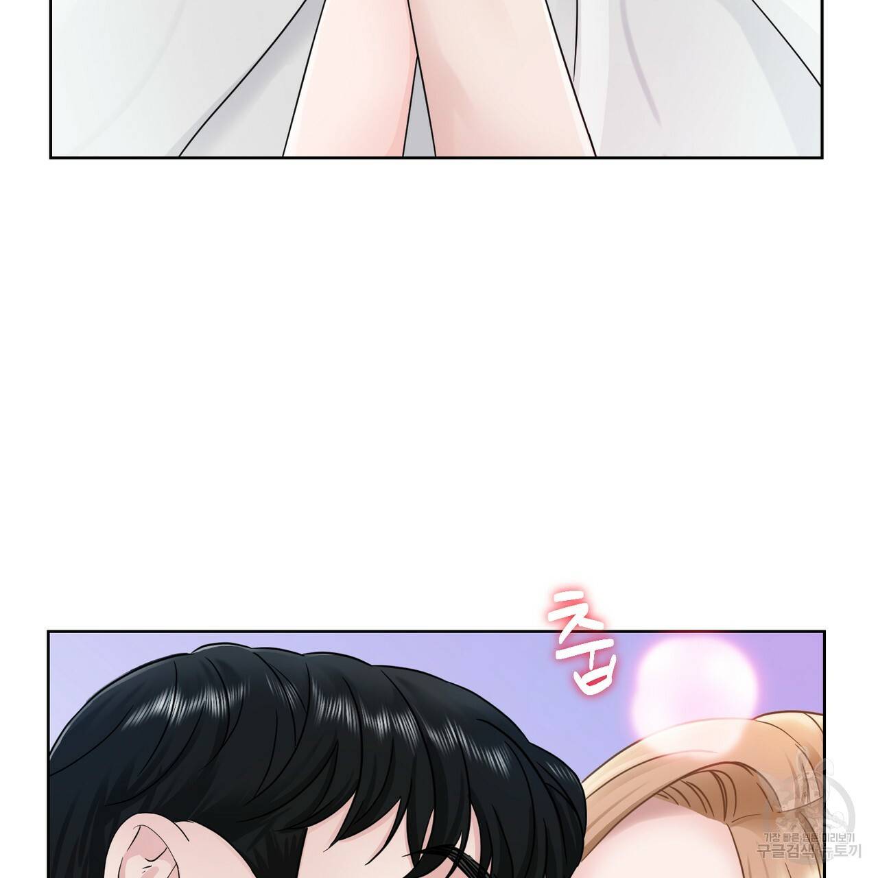 연착 1화 3