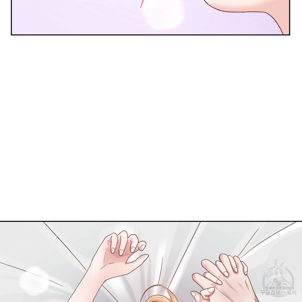 연착 1화 7