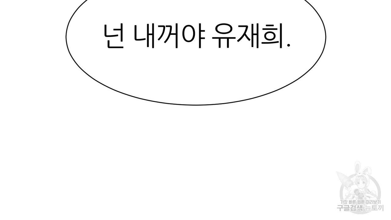 연착 1화 12