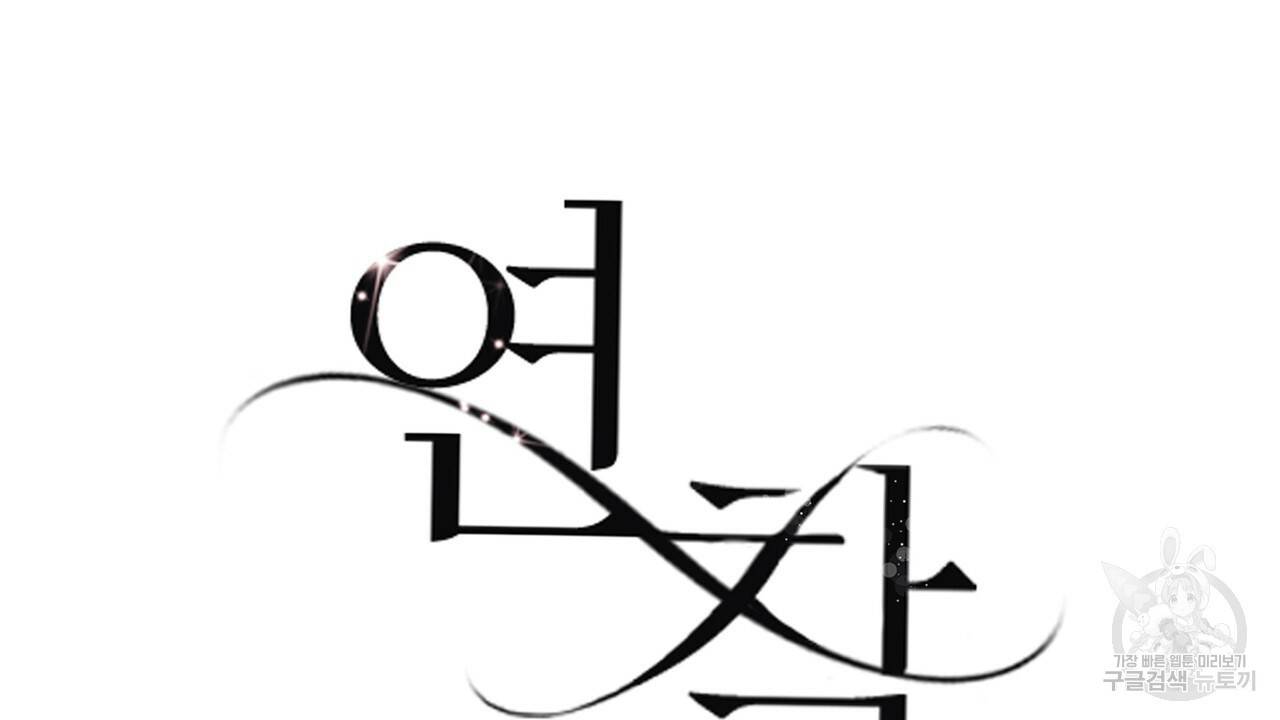 연착 1화 14