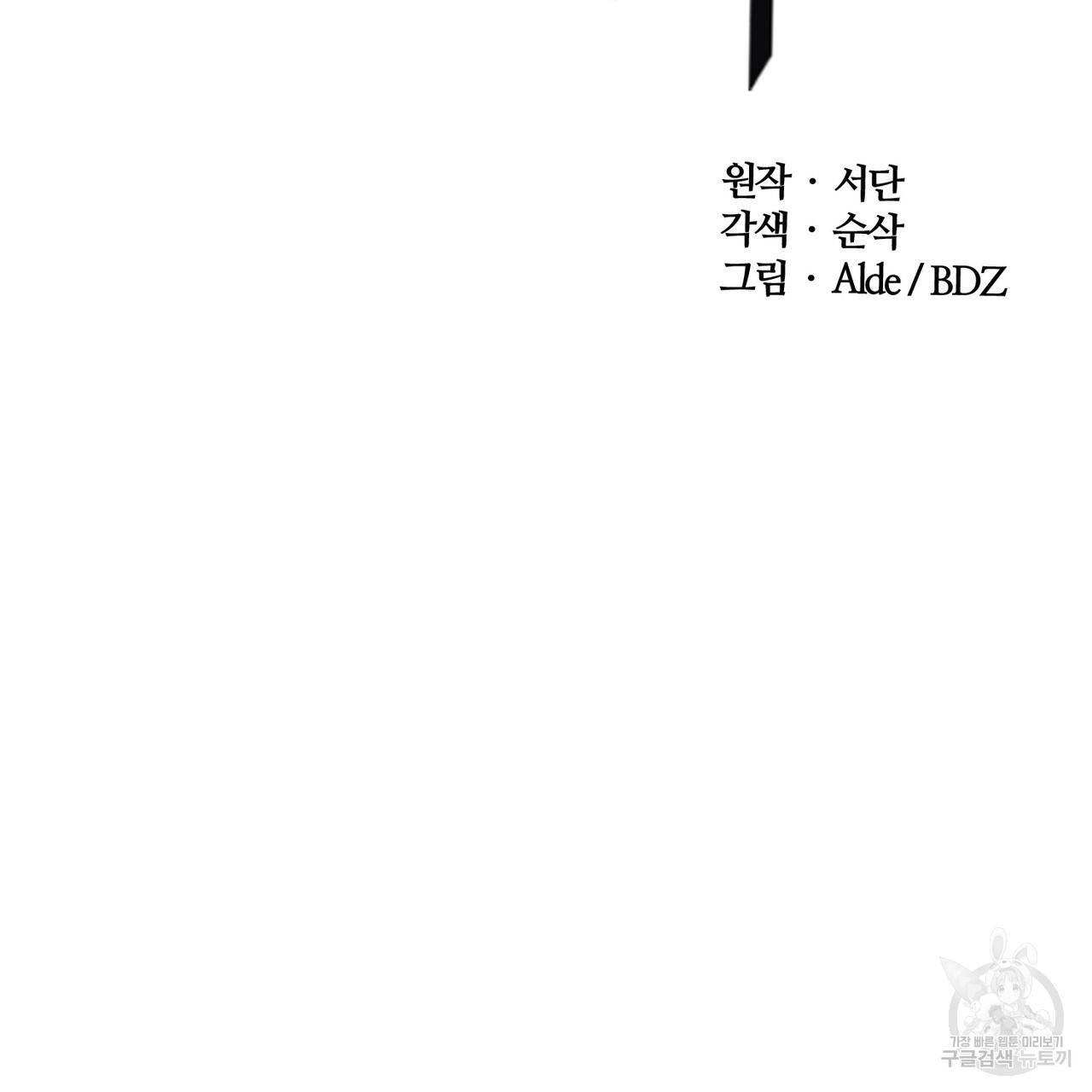 연착 1화 15