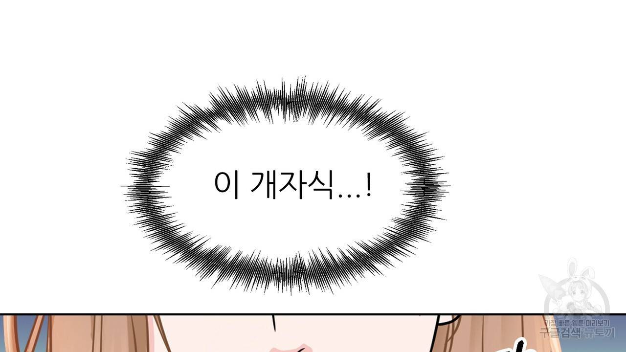 연착 1화 16