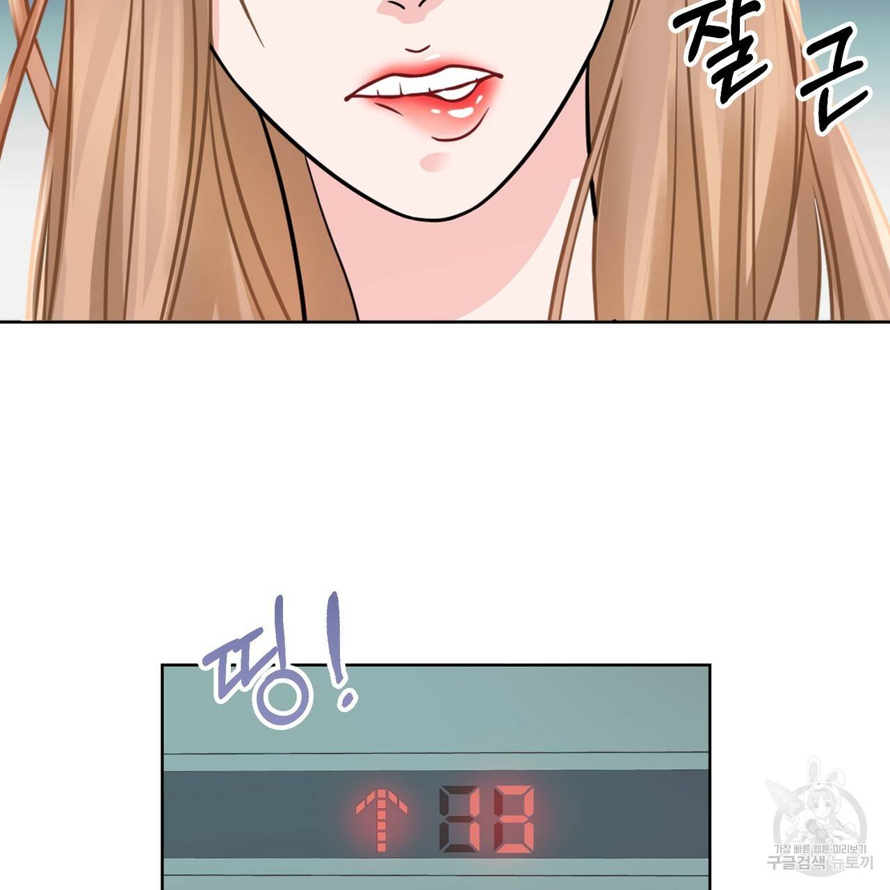 연착 1화 17