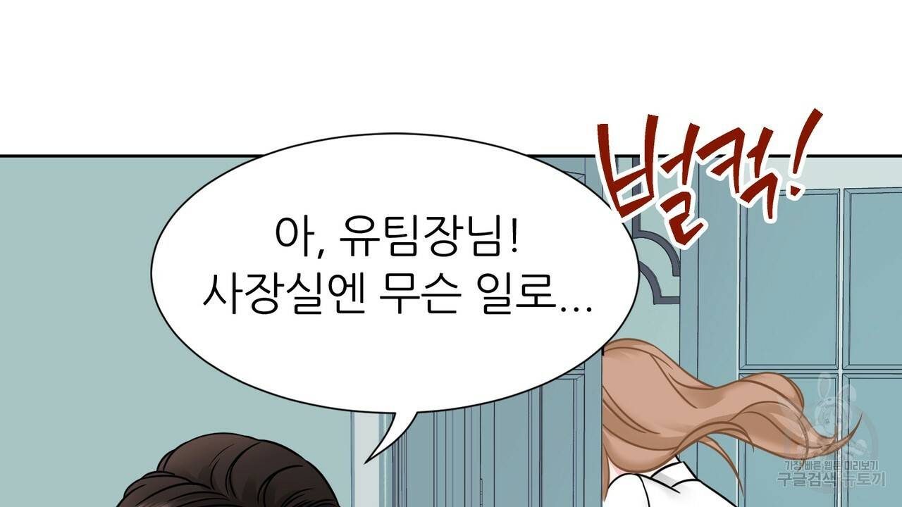연착 1화 24