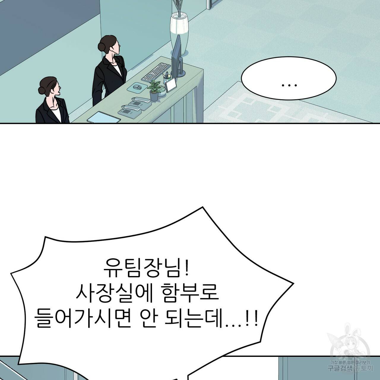 연착 1화 27