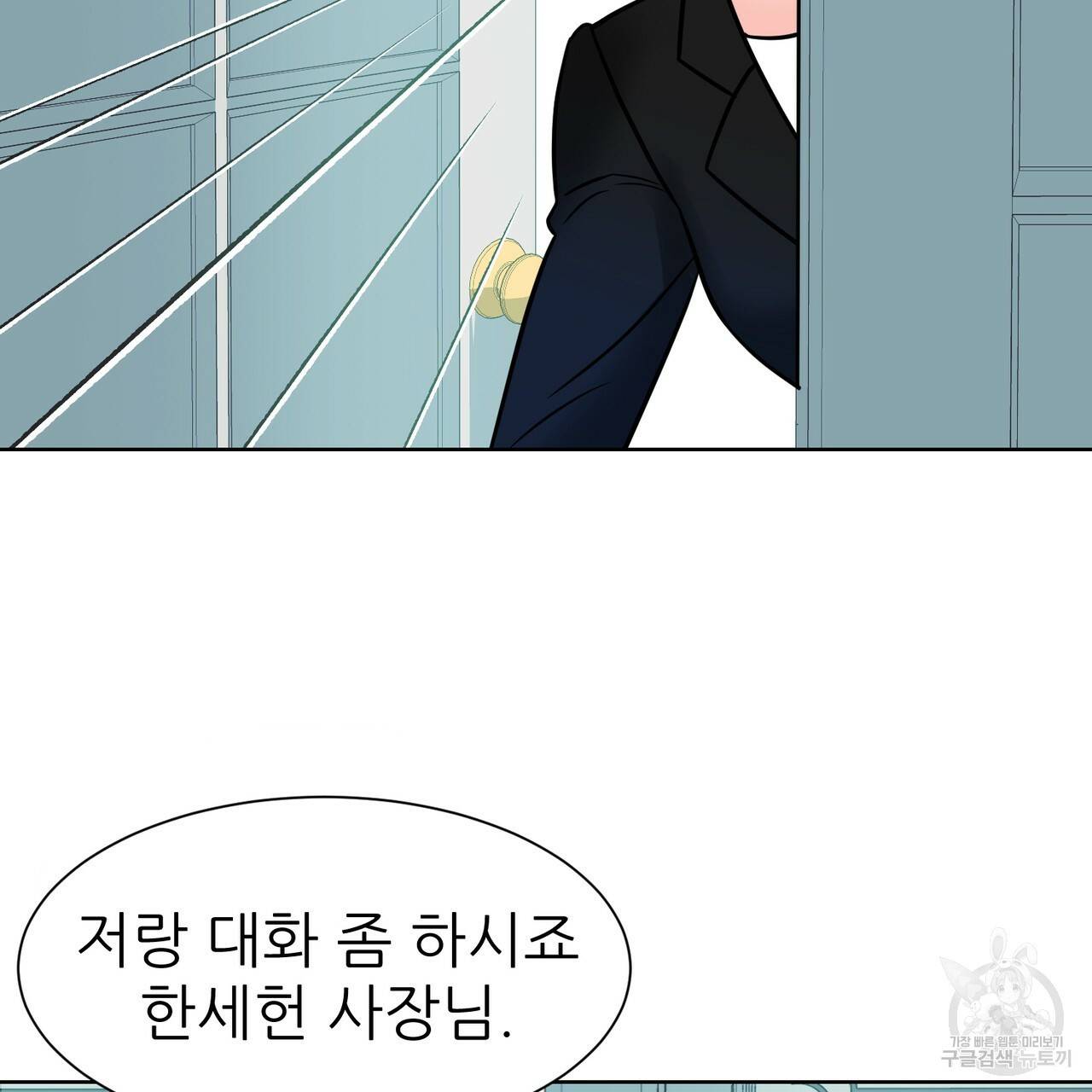 연착 1화 29