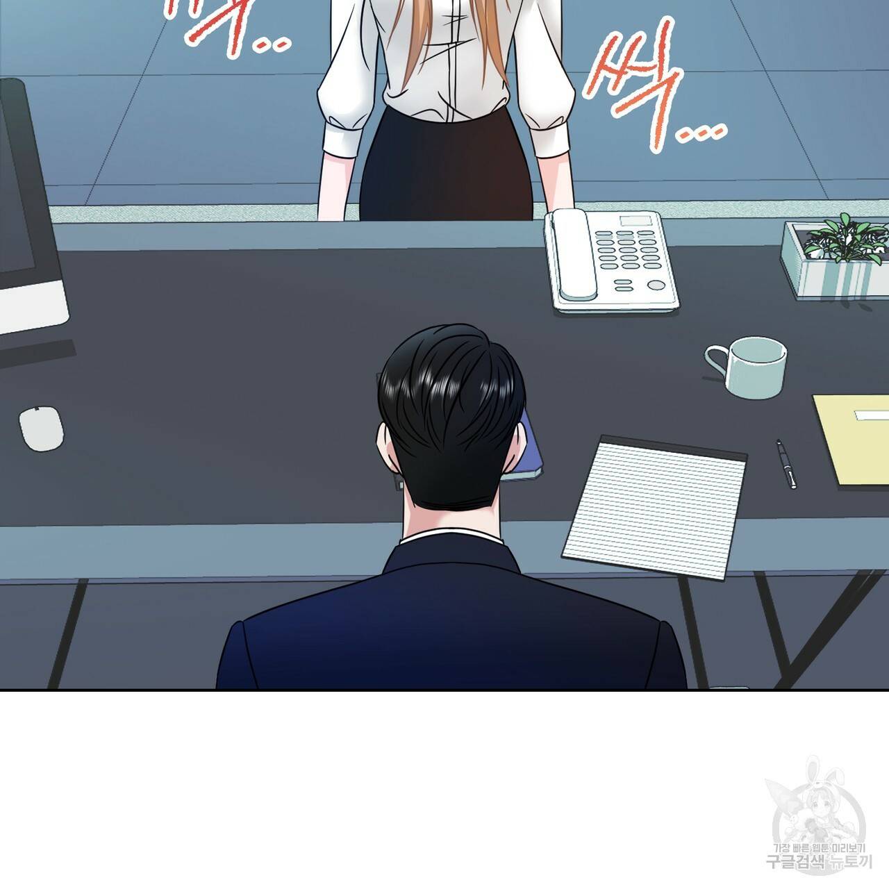 연착 1화 31