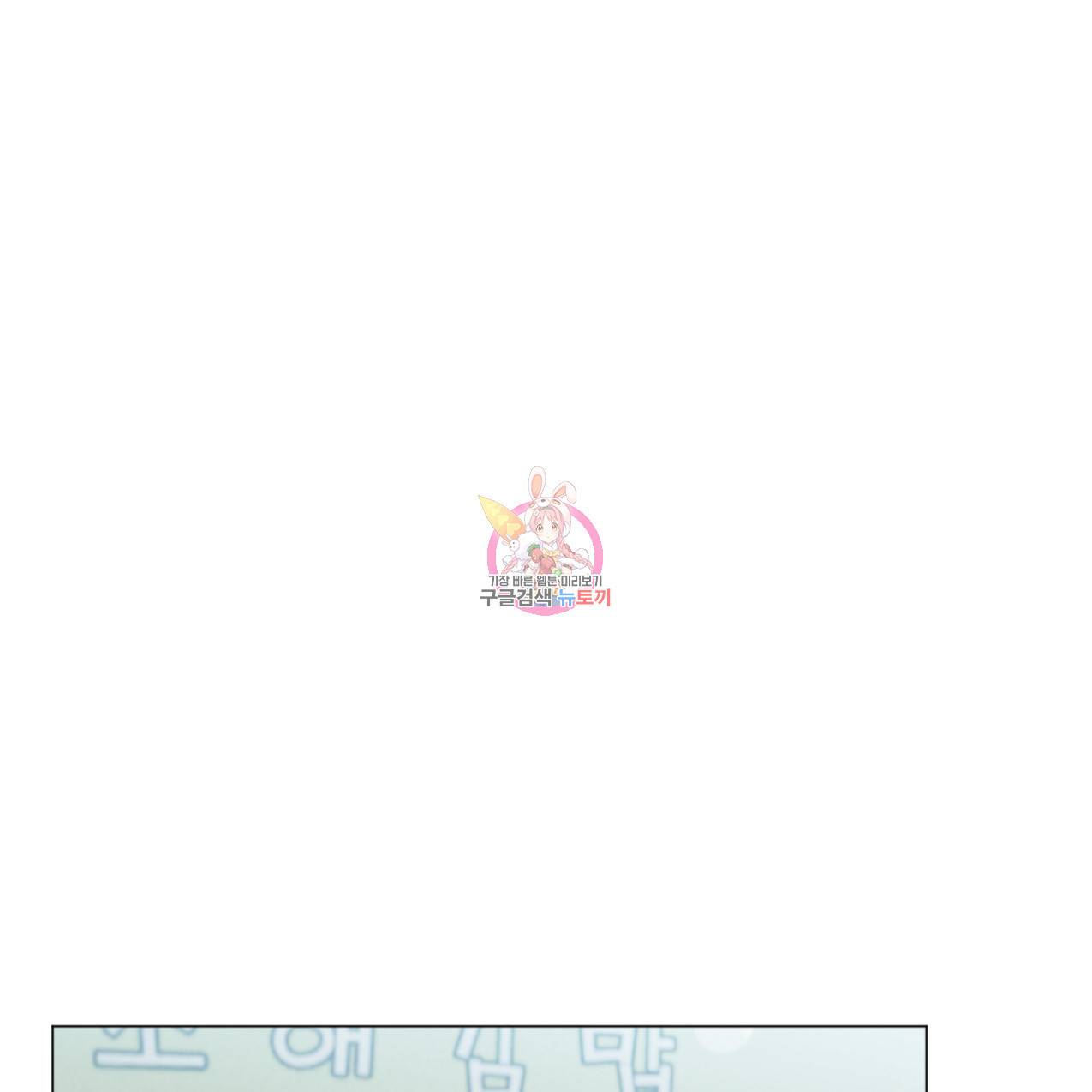 어브노말 룸메이트 3화 1
