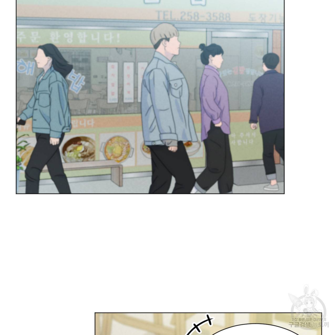 어브노말 룸메이트 3화 2