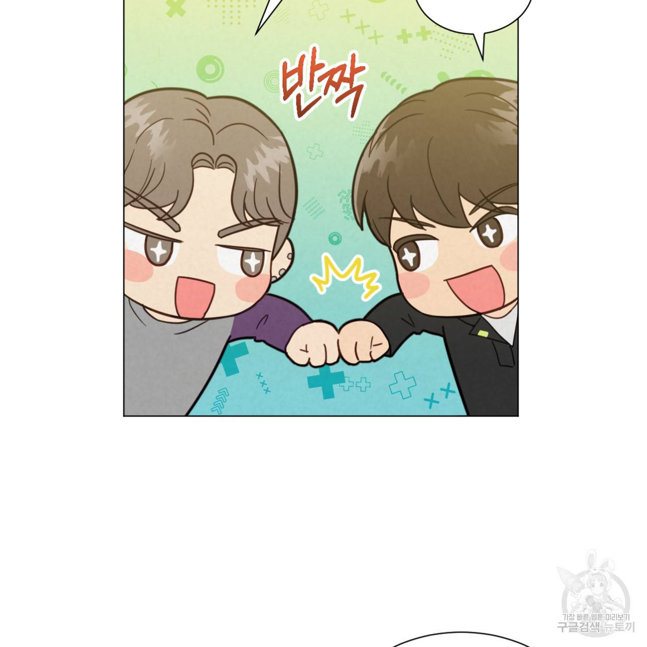 어브노말 룸메이트 3화 6