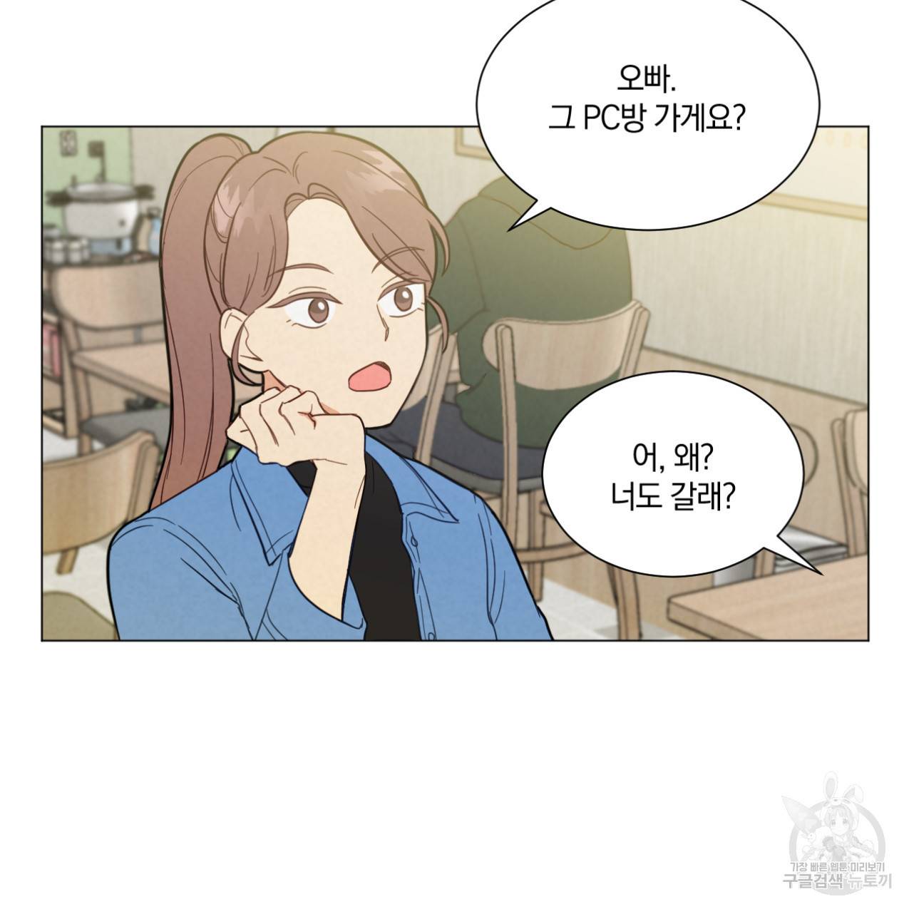 어브노말 룸메이트 3화 7
