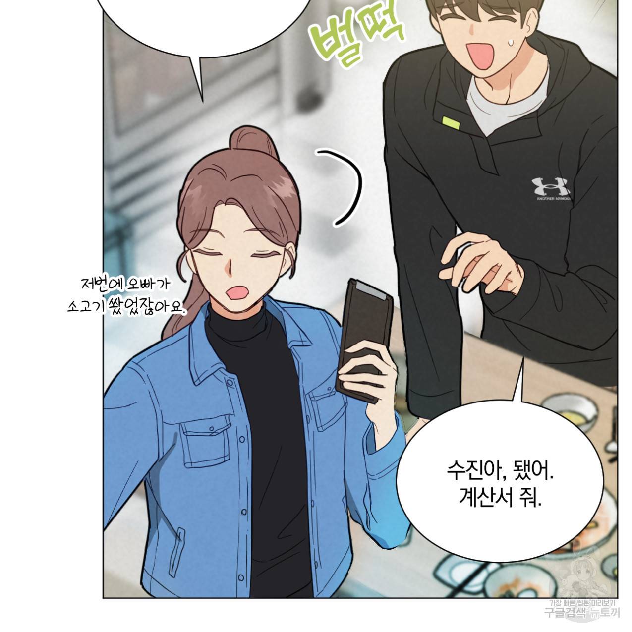 어브노말 룸메이트 3화 14