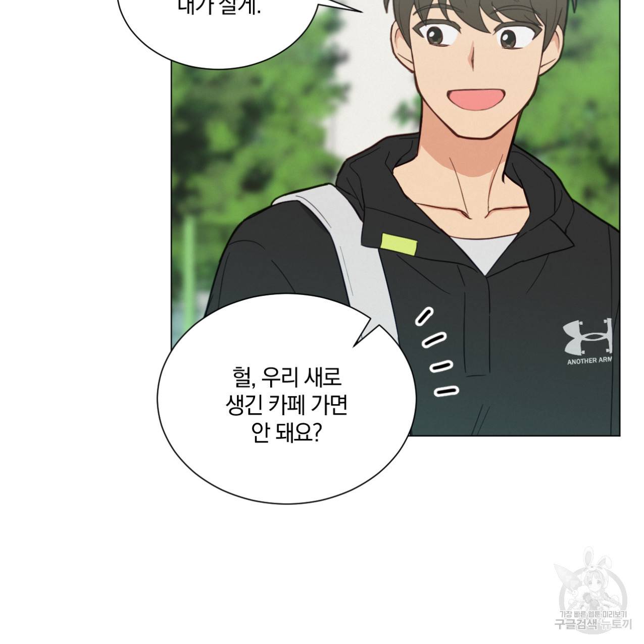 어브노말 룸메이트 3화 19