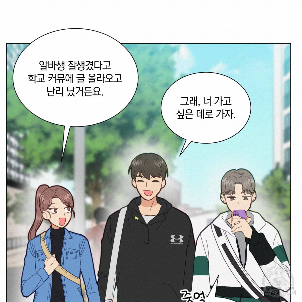 어브노말 룸메이트 3화 20
