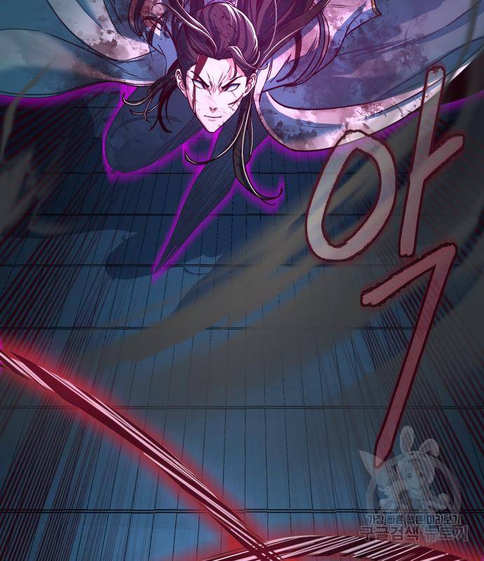 칼에 취한 밤을 걷다 20화 3
