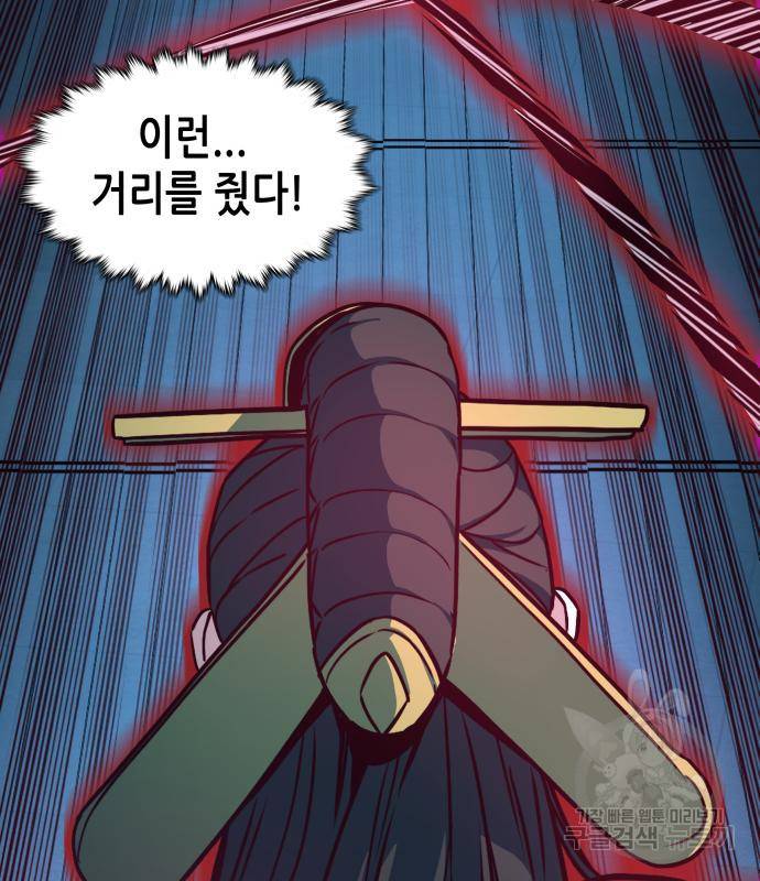 칼에 취한 밤을 걷다 20화 4