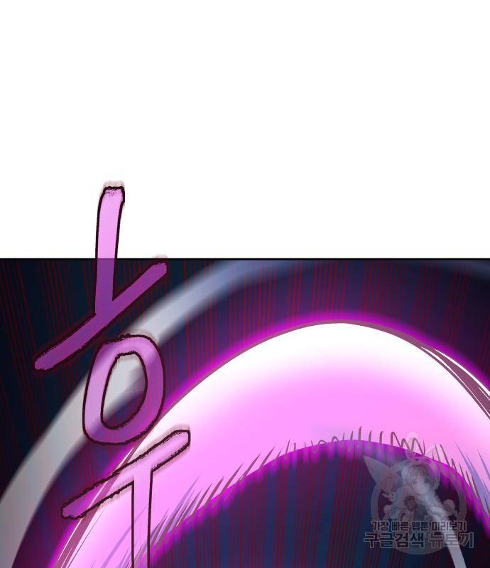 칼에 취한 밤을 걷다 20화 8