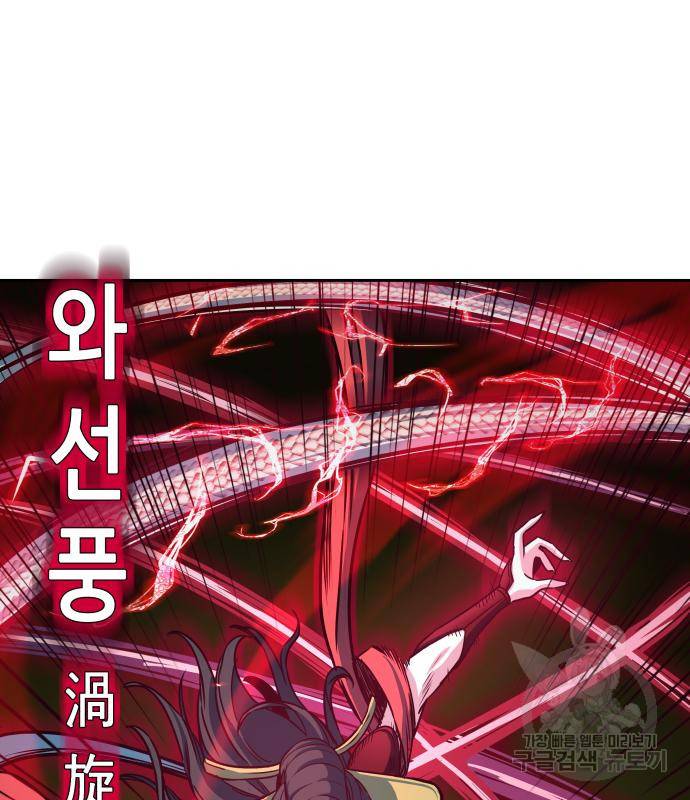 칼에 취한 밤을 걷다 20화 14