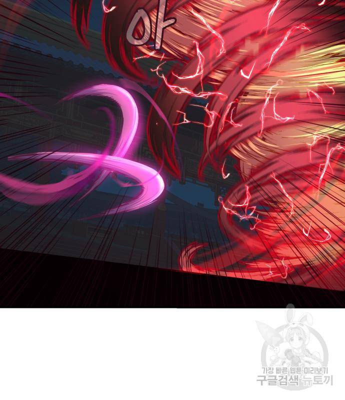칼에 취한 밤을 걷다 20화 17