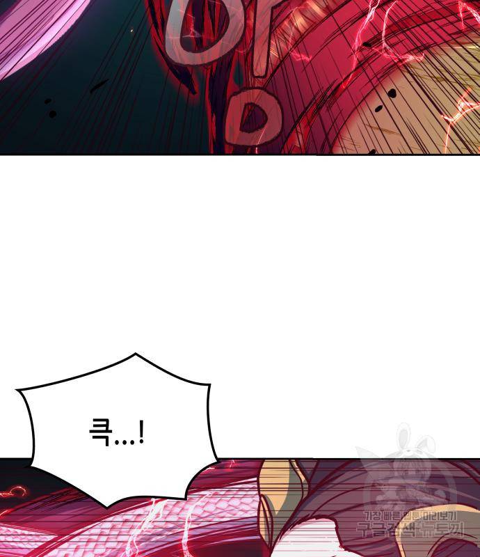 칼에 취한 밤을 걷다 20화 19