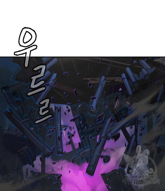 칼에 취한 밤을 걷다 20화 29