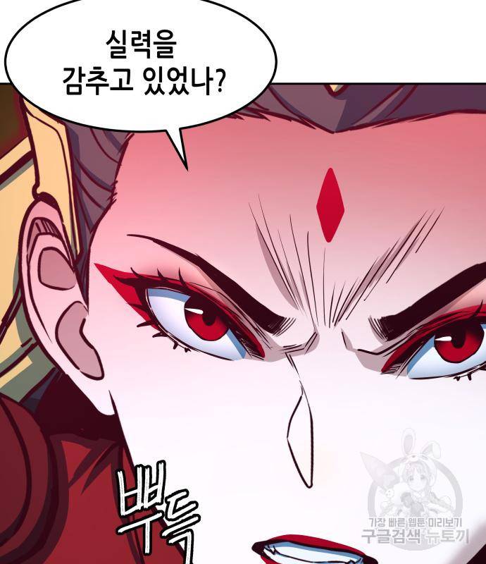 칼에 취한 밤을 걷다 20화 33