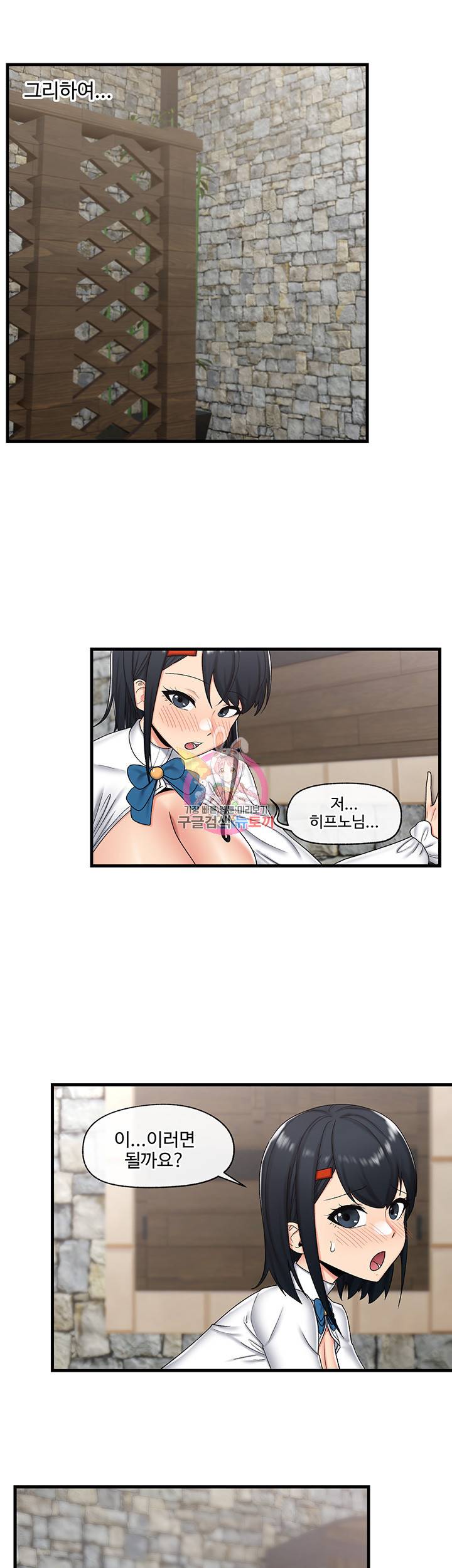 내 맘대로 이세계 최면 37화 1