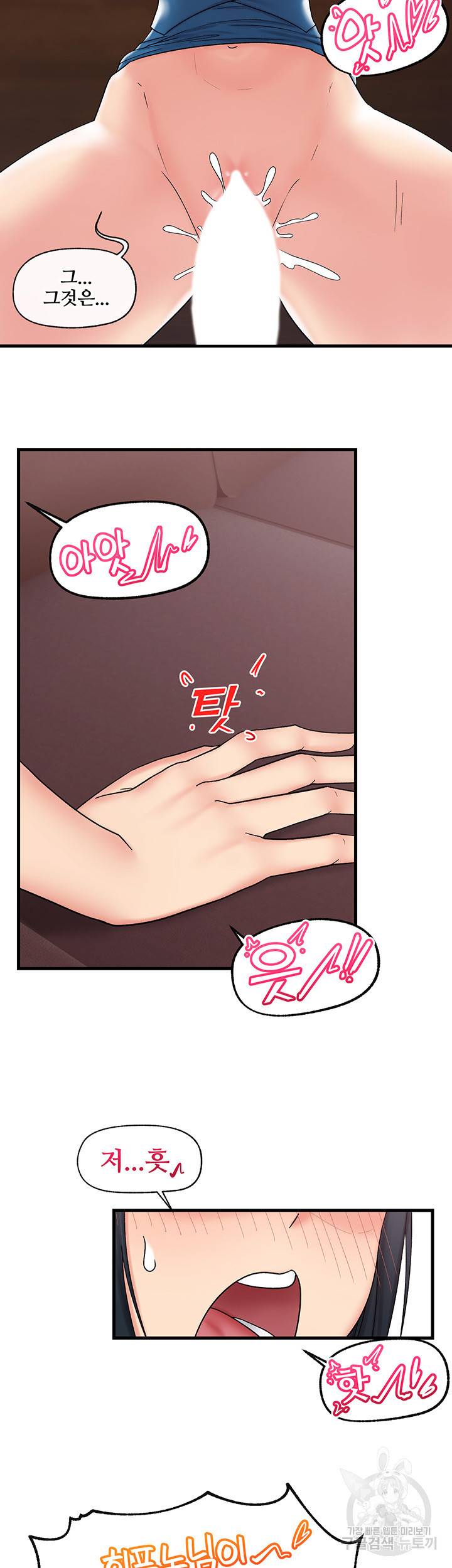 내 맘대로 이세계 최면 37화 5