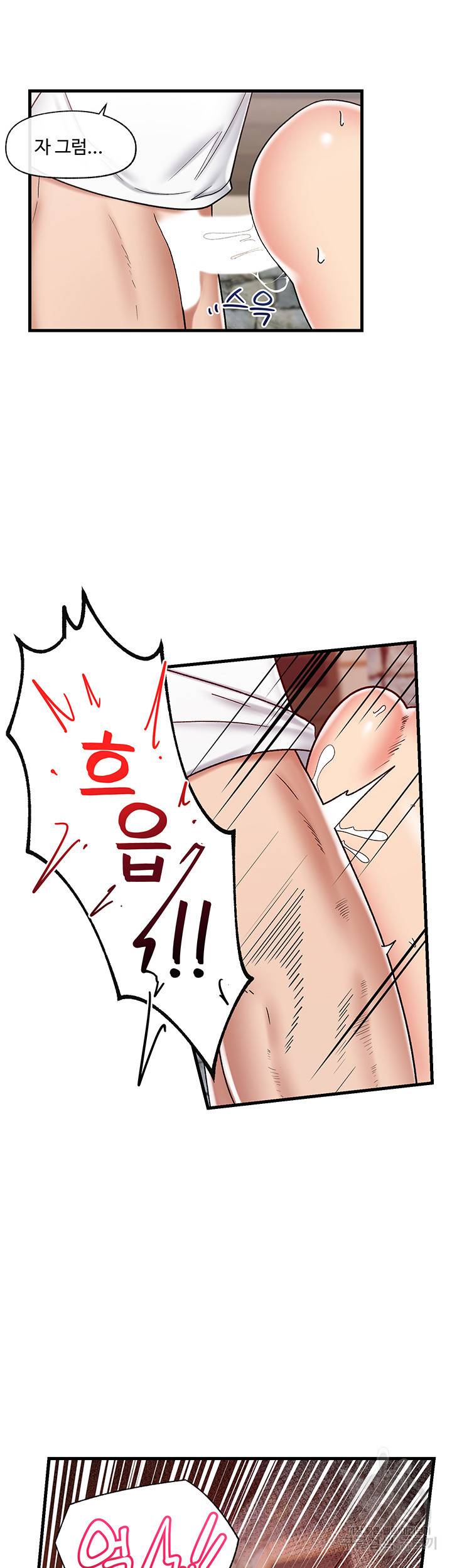 내 맘대로 이세계 최면 37화 8