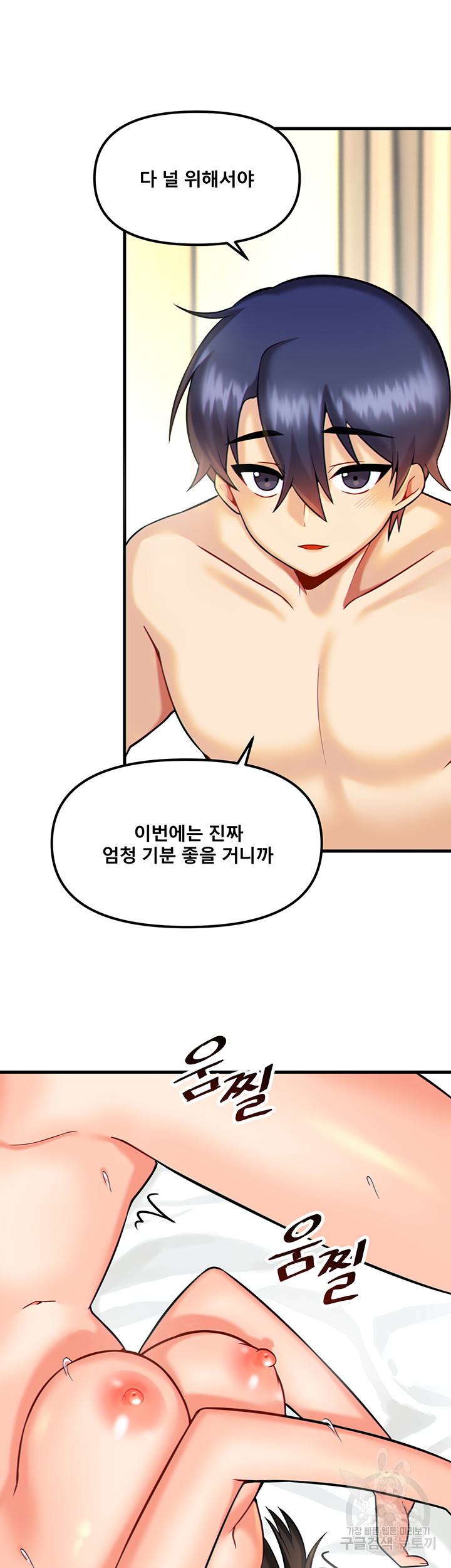 아카데미 야겜에 빙의했다 12화 3
