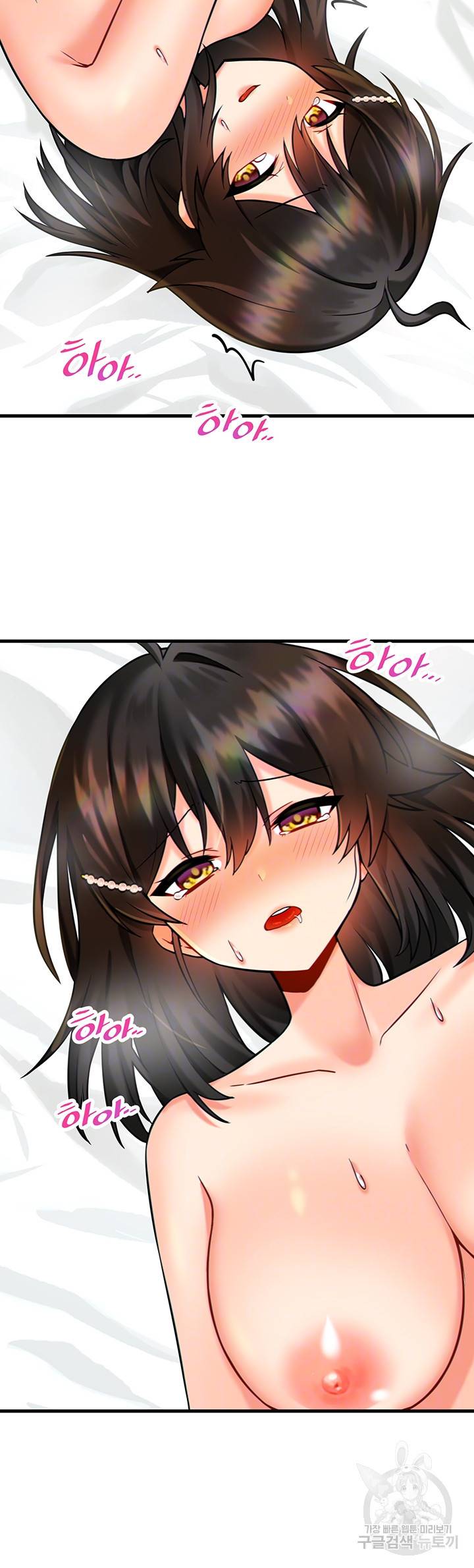 아카데미 야겜에 빙의했다 12화 4