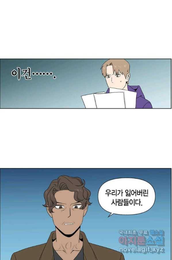 순혈의 군장 84화 2