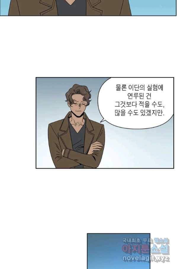 순혈의 군장 84화 3
