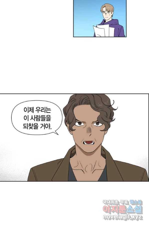 순혈의 군장 84화 4