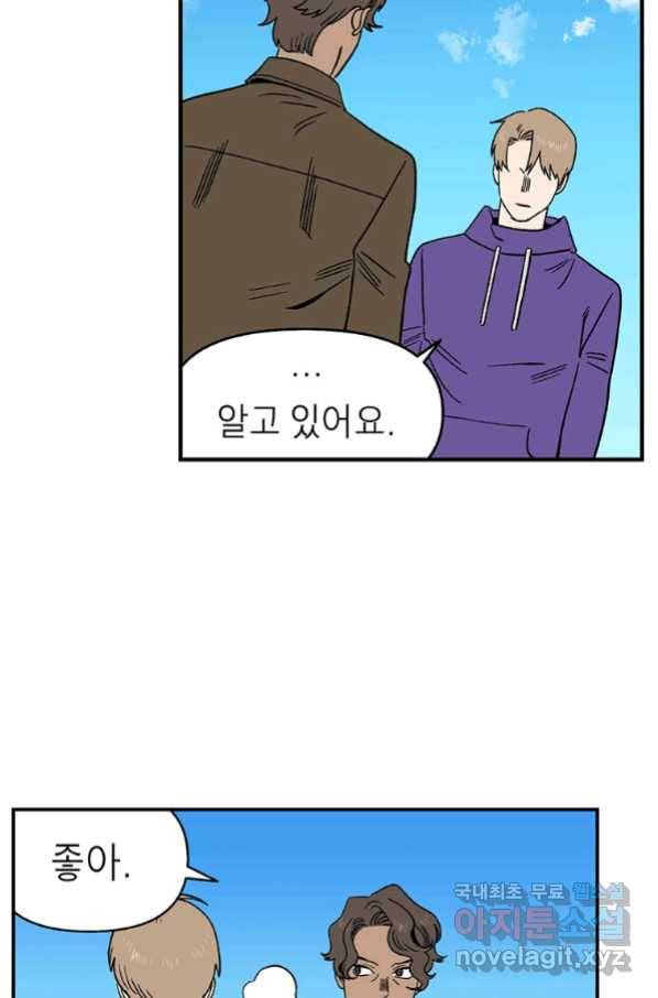 순혈의 군장 84화 8