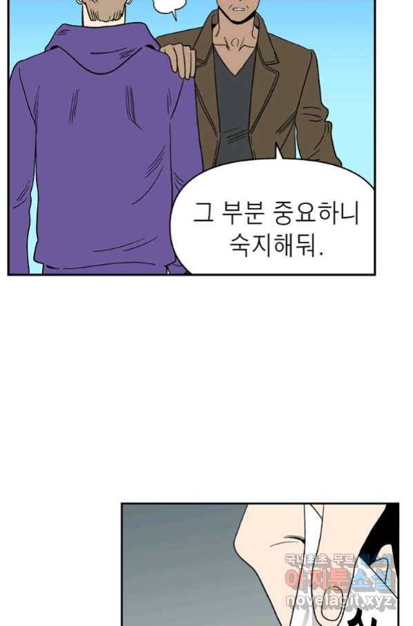 순혈의 군장 84화 9