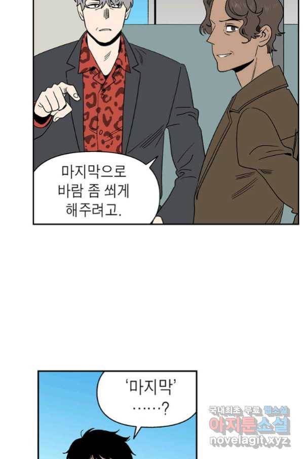 순혈의 군장 84화 13