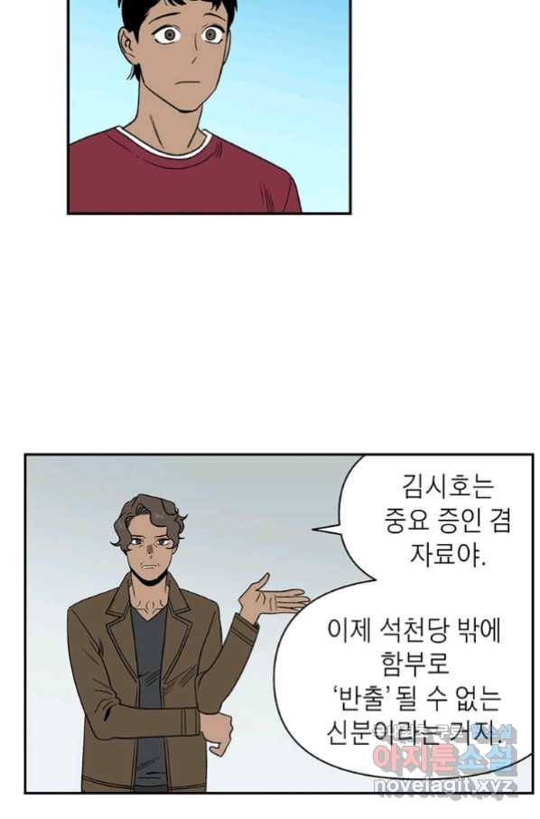 순혈의 군장 84화 14