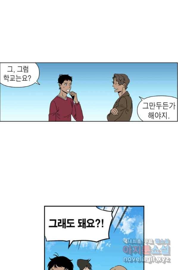 순혈의 군장 84화 15