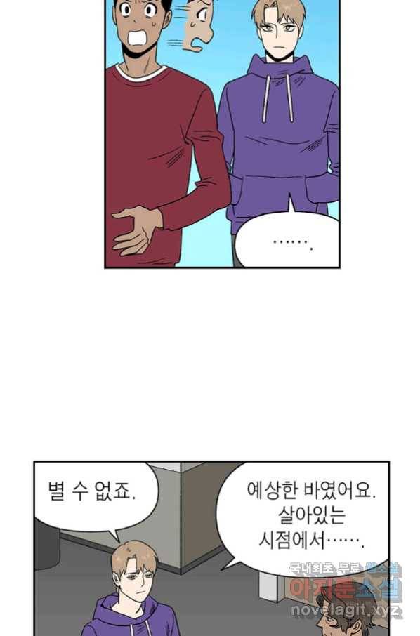 순혈의 군장 84화 16