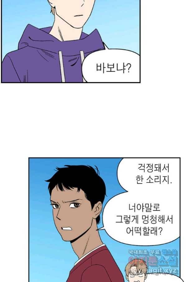 순혈의 군장 84화 18