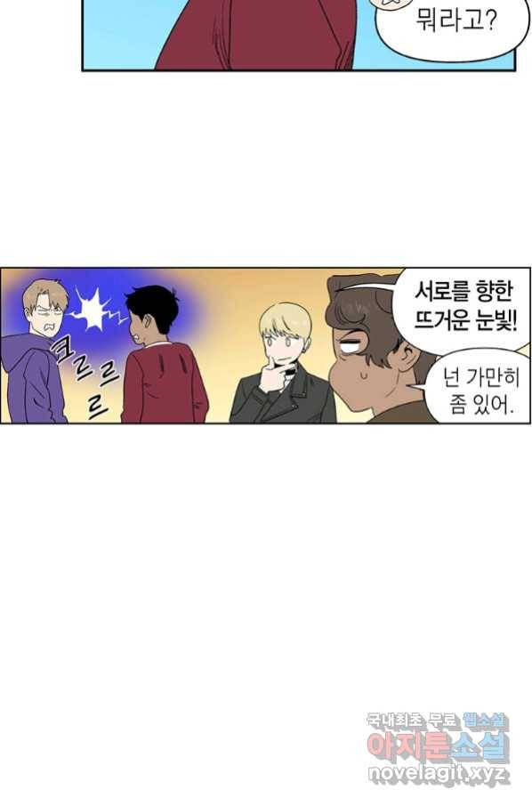 순혈의 군장 84화 19