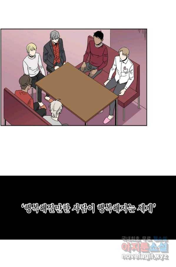 순혈의 군장 84화 21