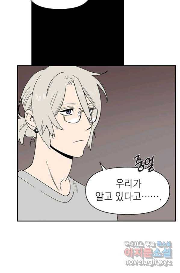 순혈의 군장 84화 27